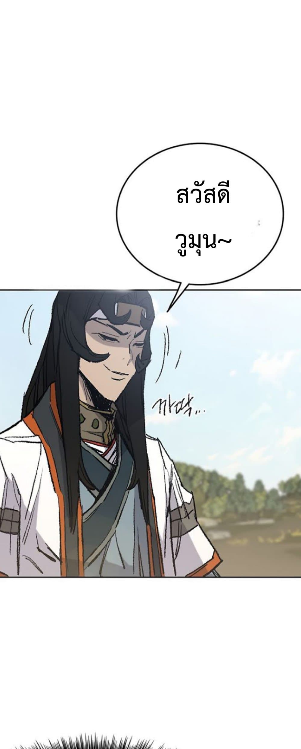 The Undefeatable Swordsman page 38