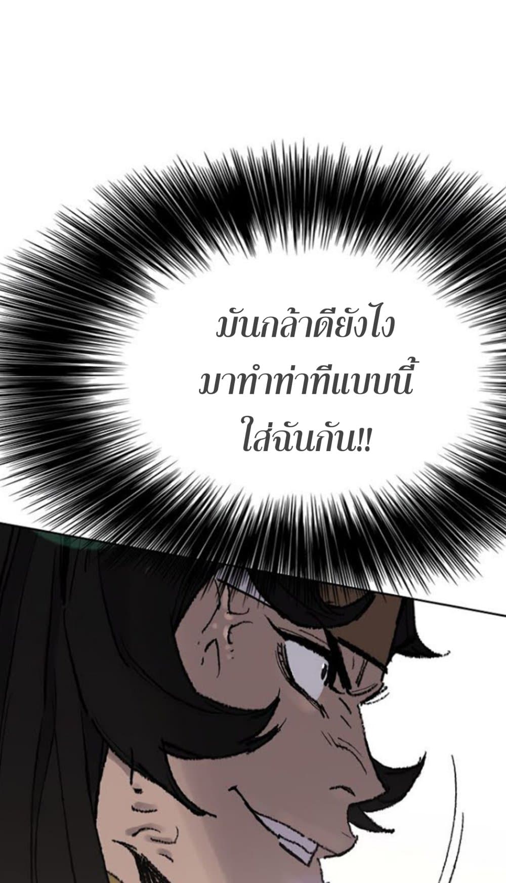 The Undefeatable Swordsman page 41