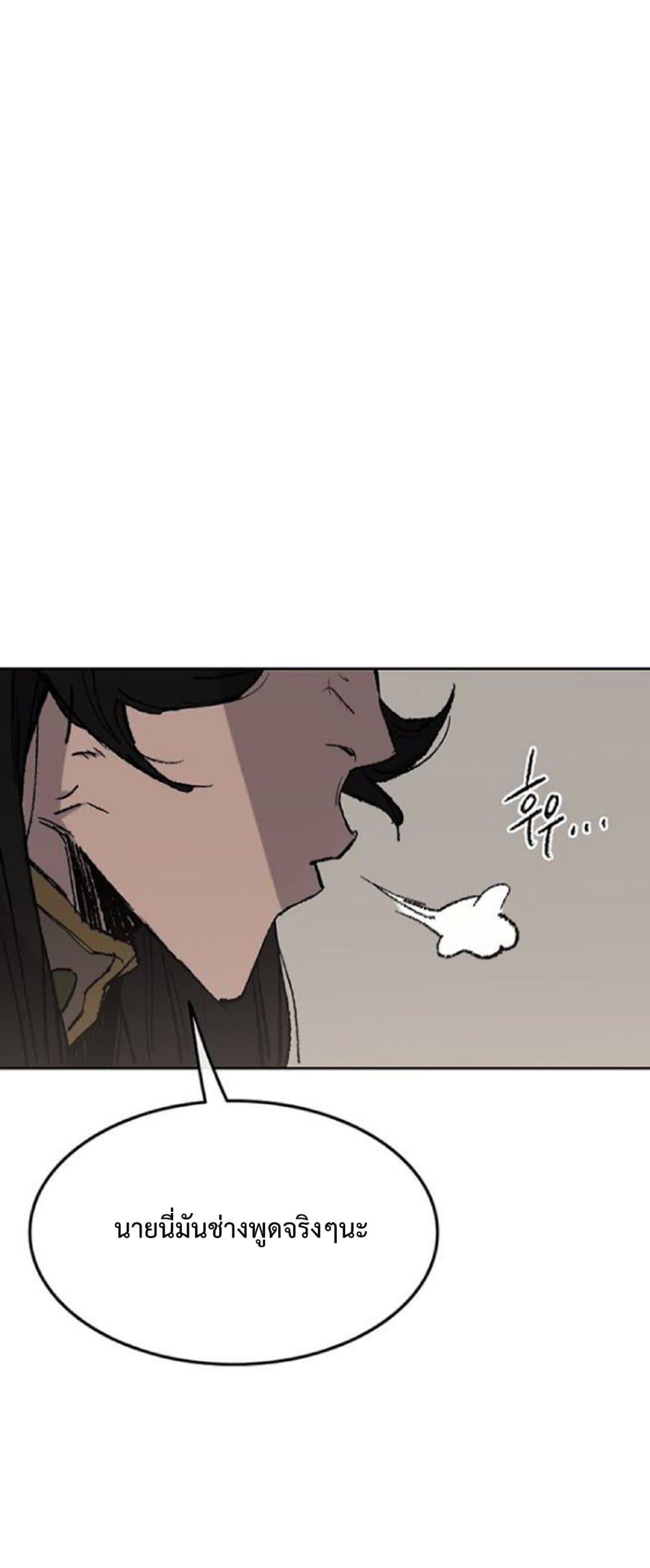 The Undefeatable Swordsman page 47