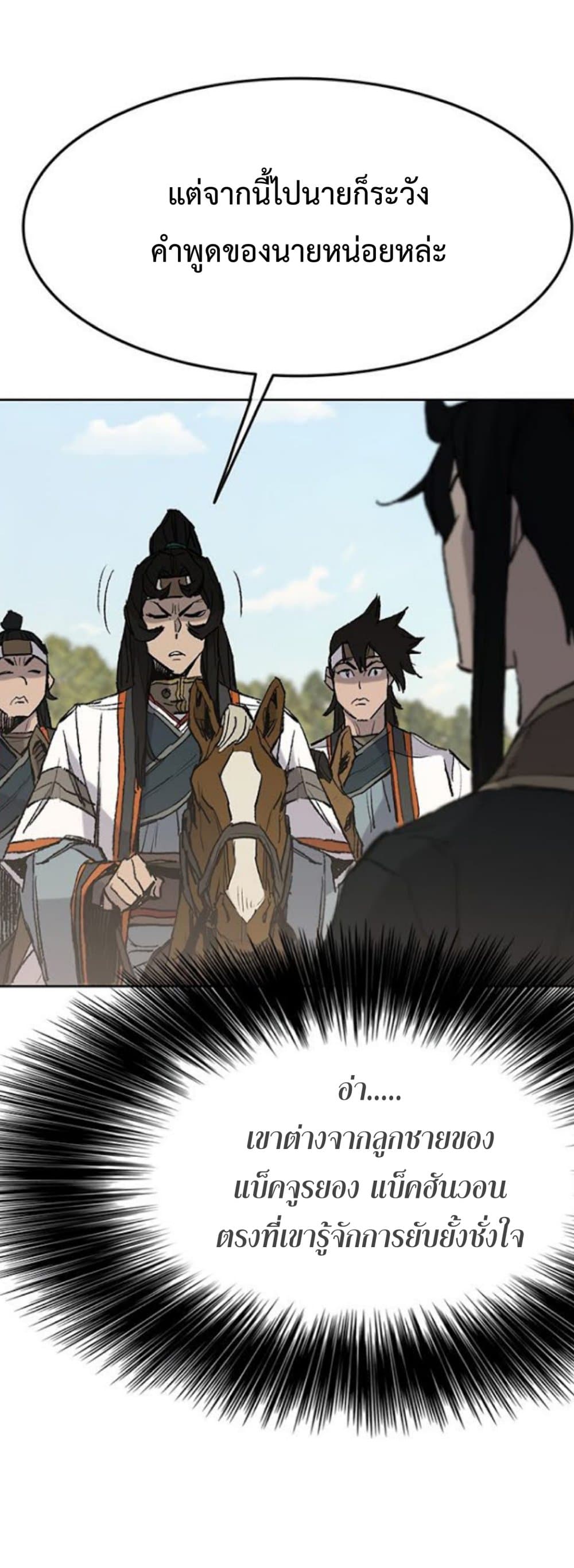 The Undefeatable Swordsman page 48