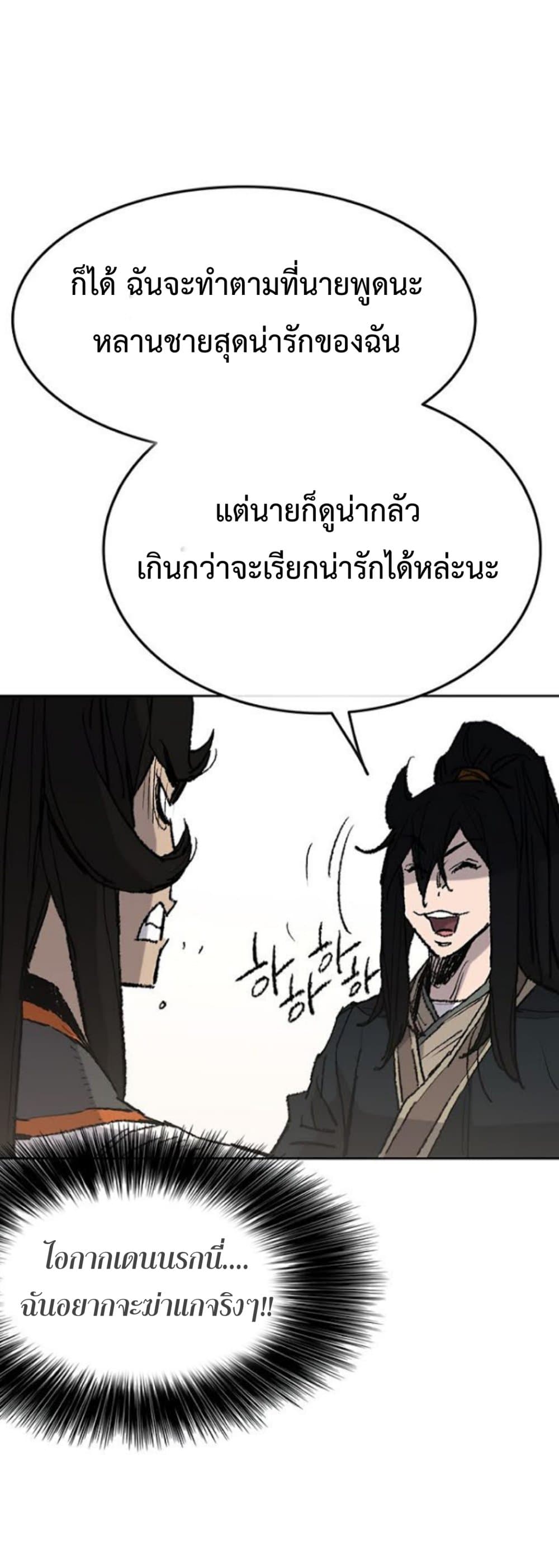 The Undefeatable Swordsman page 49