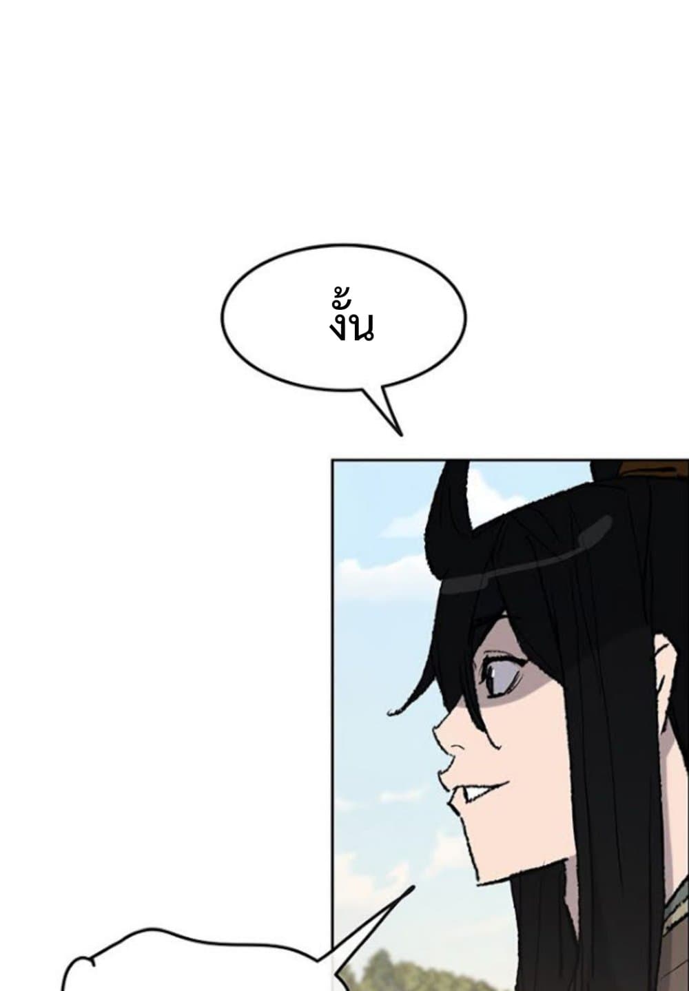 The Undefeatable Swordsman page 50