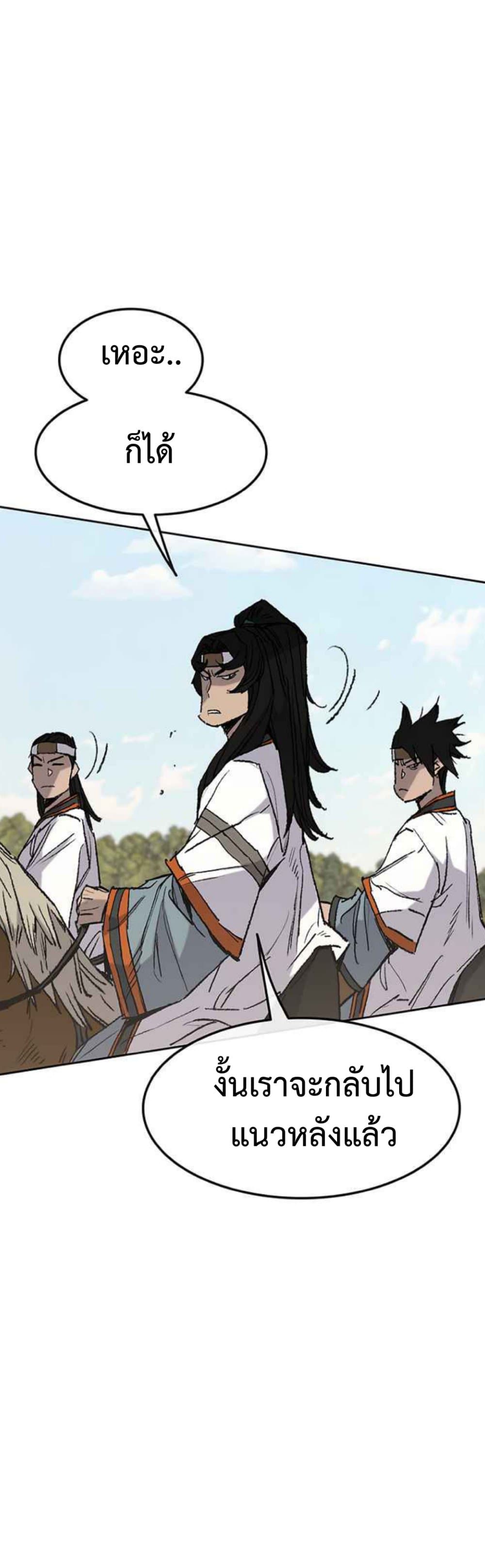 The Undefeatable Swordsman page 4