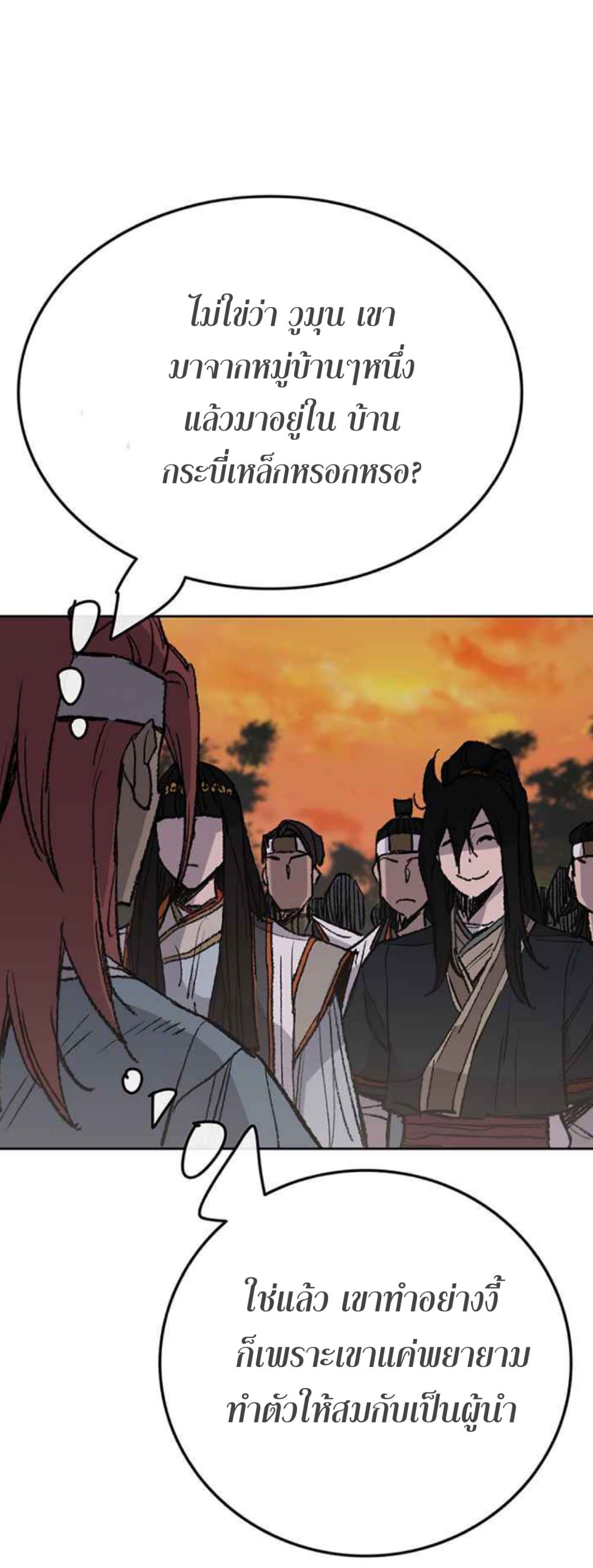 The Undefeatable Swordsman page 16
