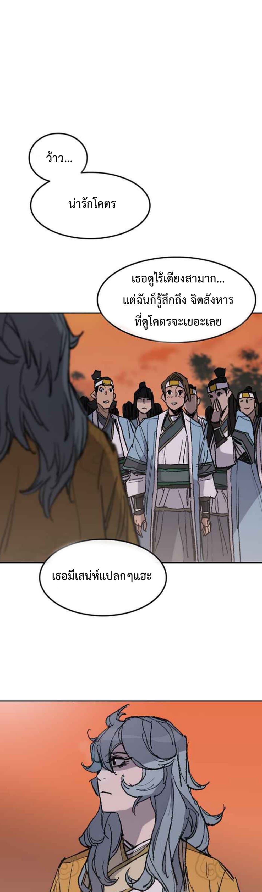 The Undefeatable Swordsman page 20