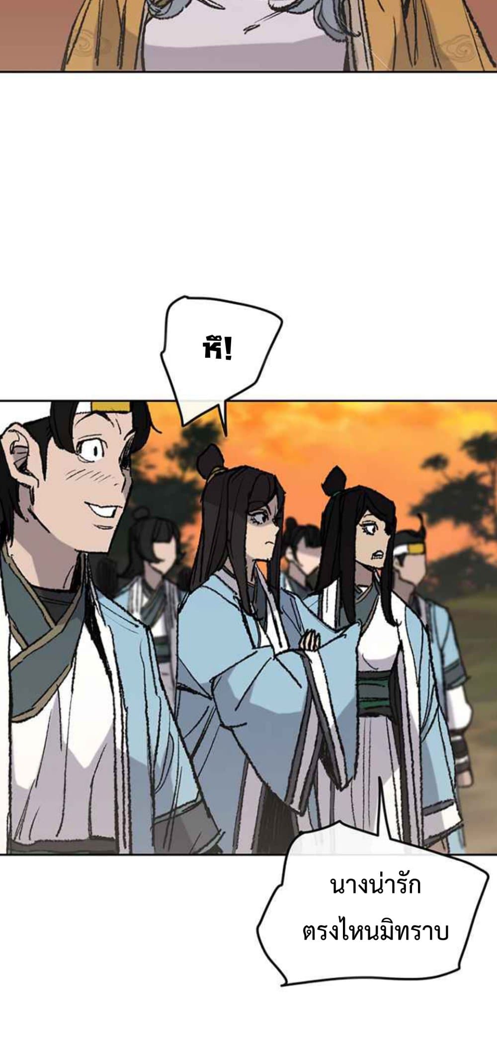 The Undefeatable Swordsman page 21