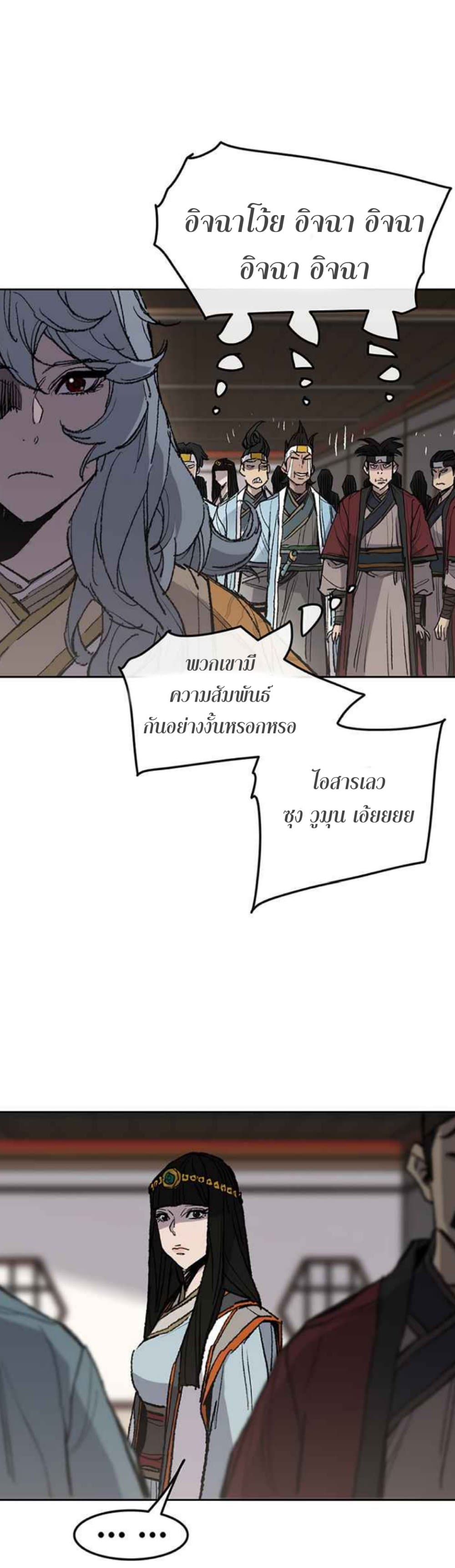 The Undefeatable Swordsman page 30