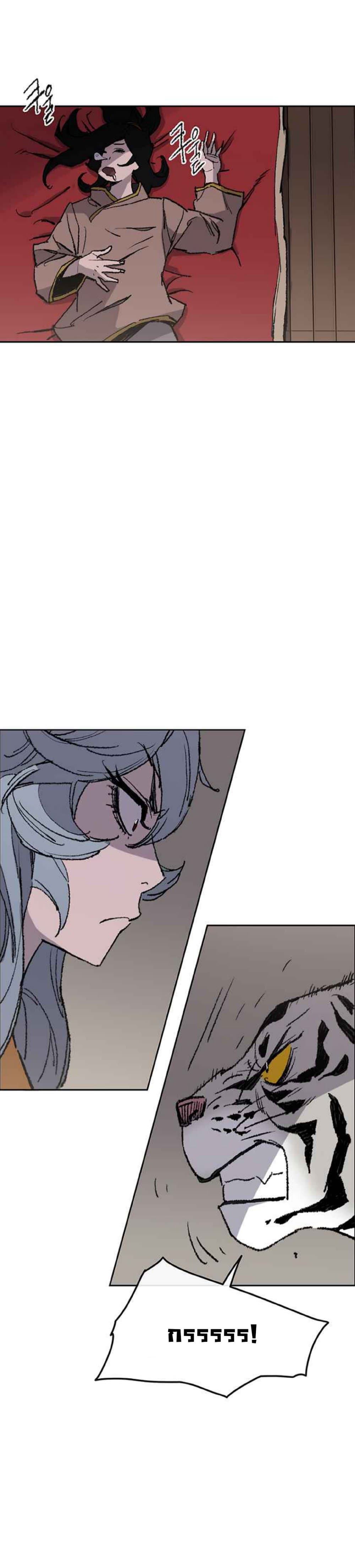 The Undefeatable Swordsman page 34