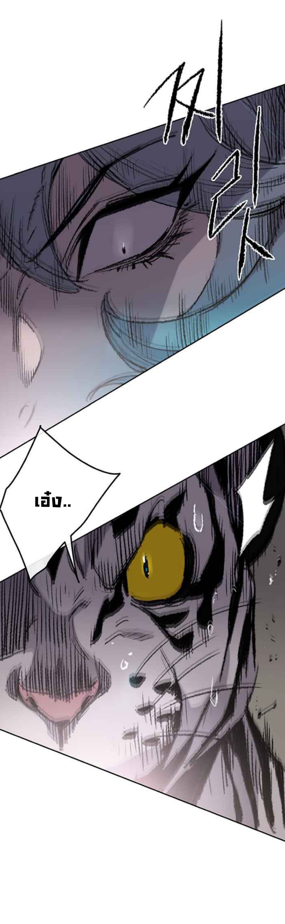 The Undefeatable Swordsman page 35
