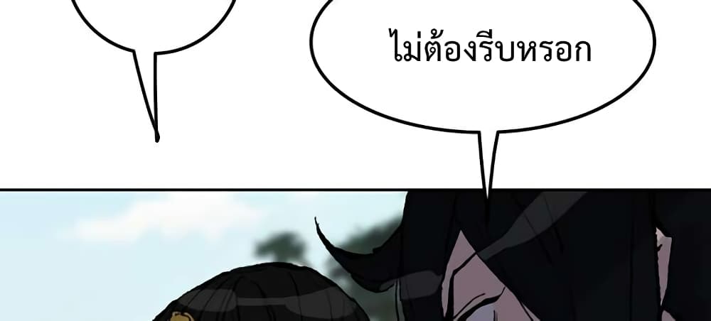 The Undefeatable Swordsman page 7