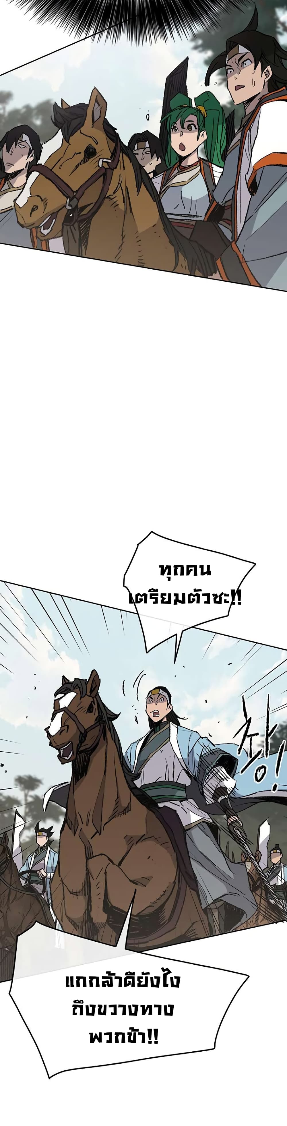 The Undefeatable Swordsman page 12
