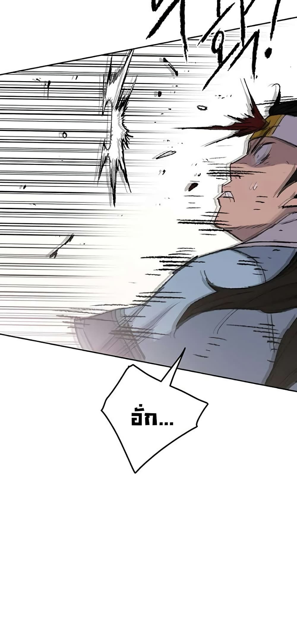 The Undefeatable Swordsman page 15