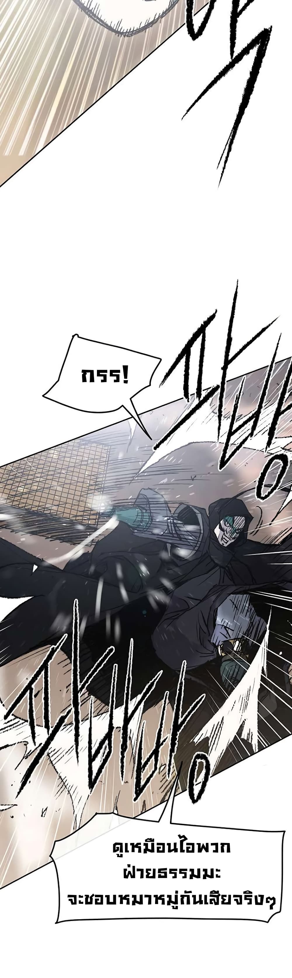 The Undefeatable Swordsman page 24