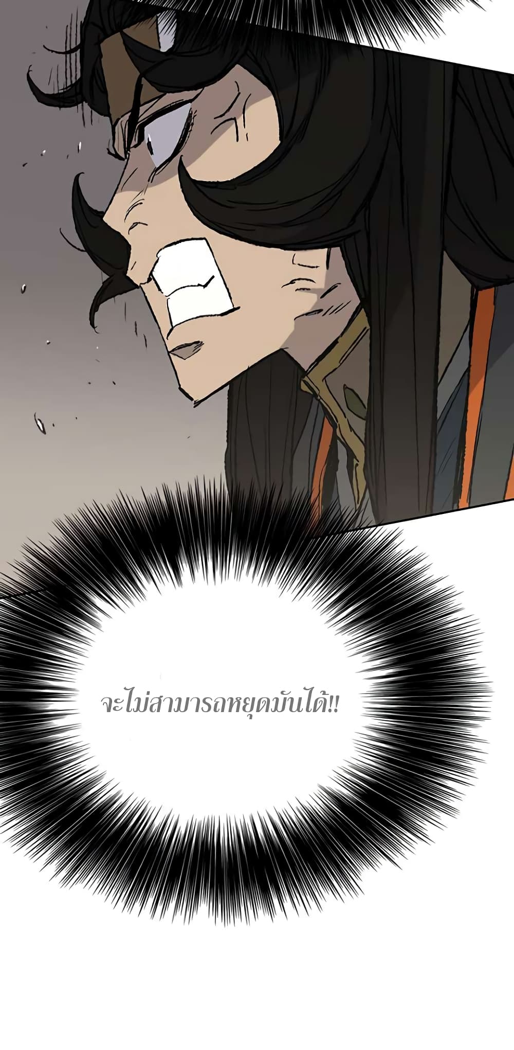 The Undefeatable Swordsman page 28