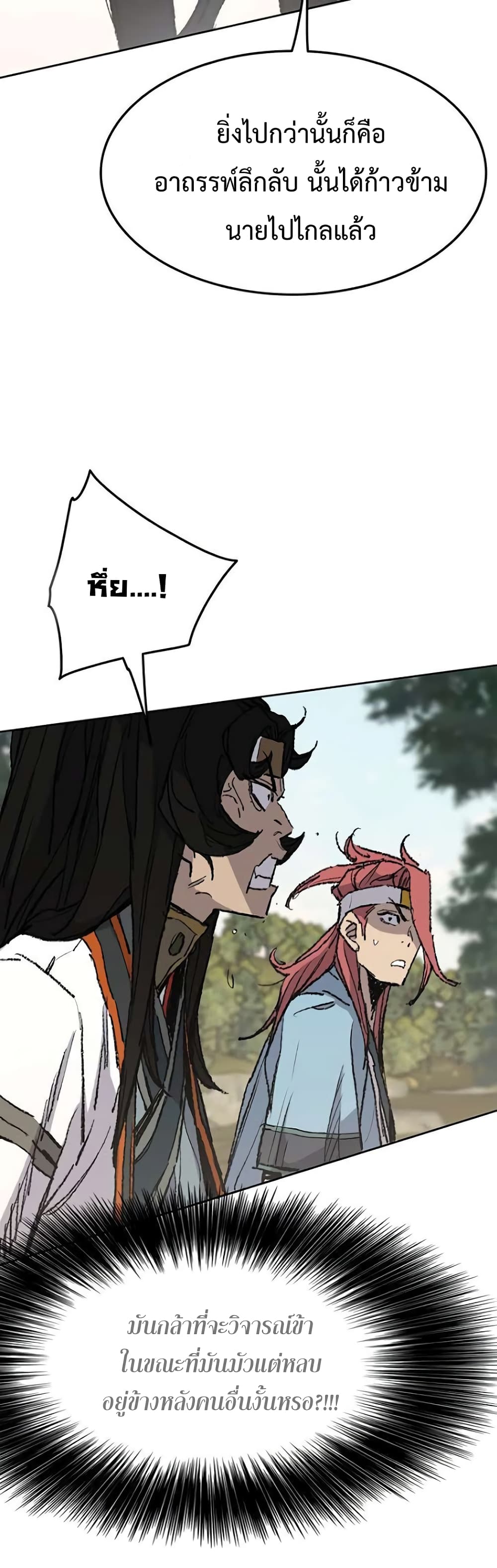 The Undefeatable Swordsman page 35