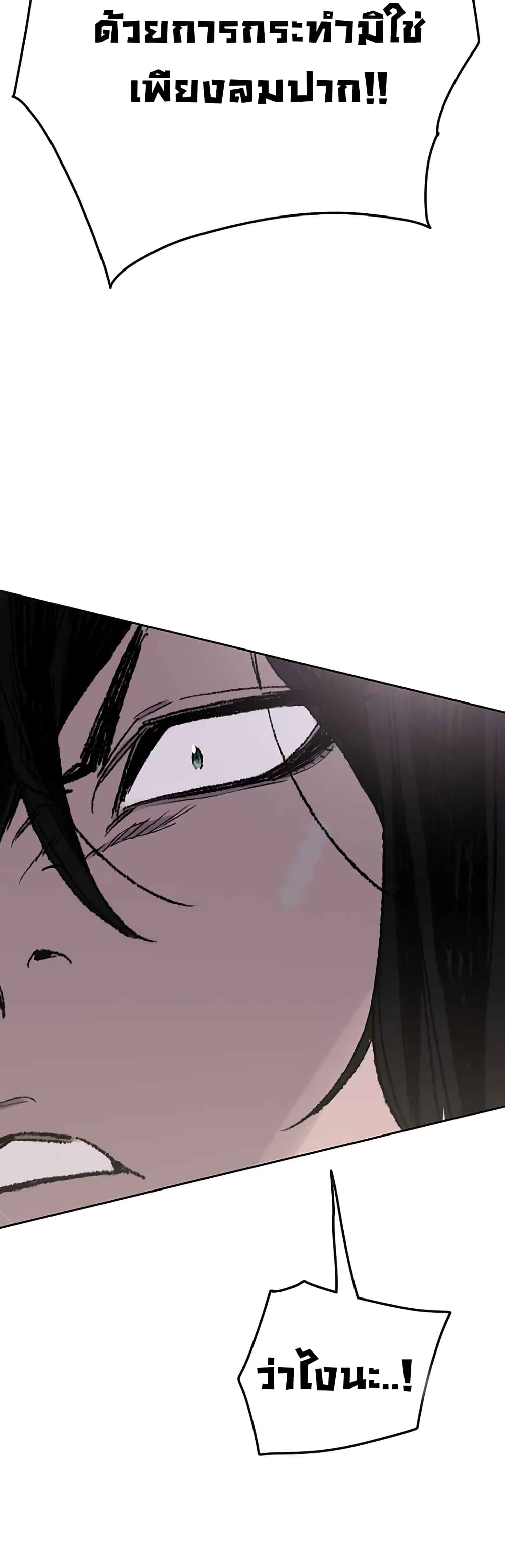 The Undefeatable Swordsman page 4