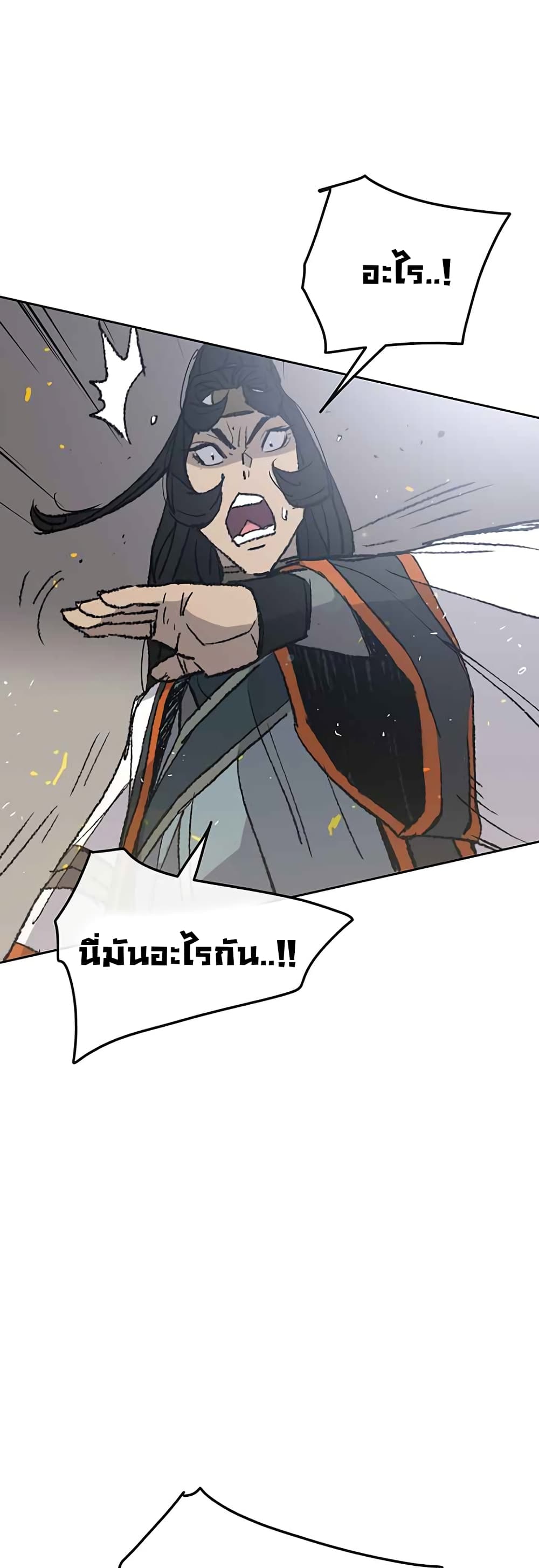 The Undefeatable Swordsman page 16