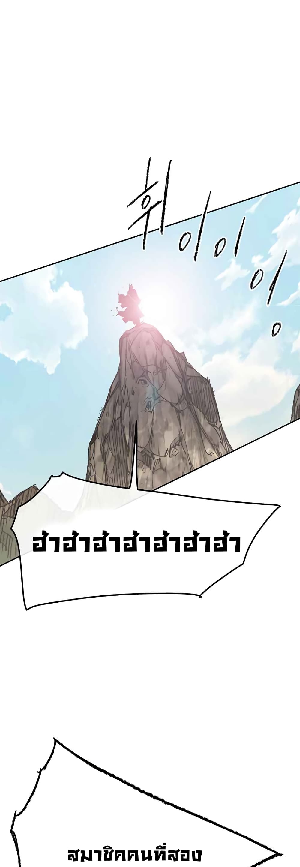 The Undefeatable Swordsman page 18