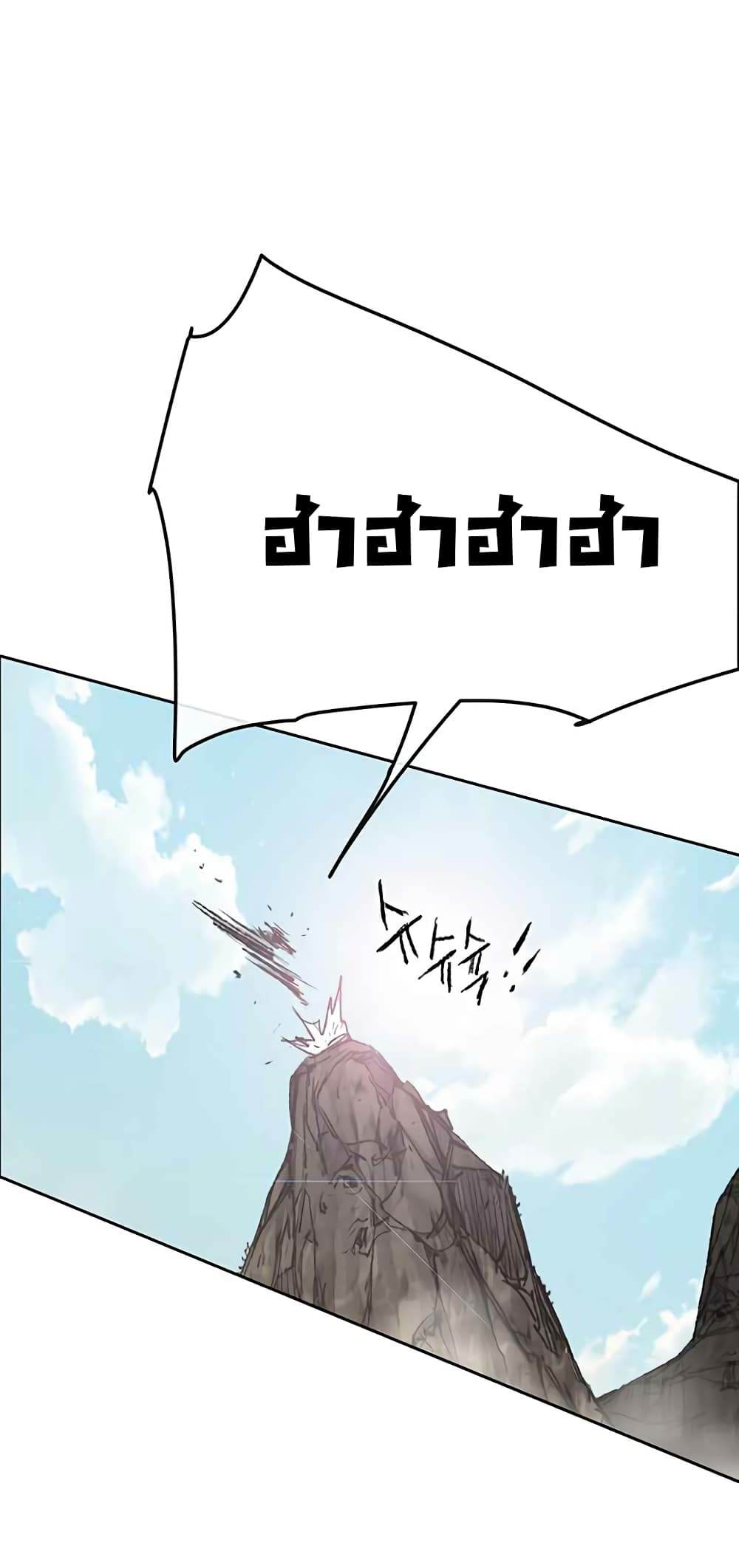 The Undefeatable Swordsman page 20