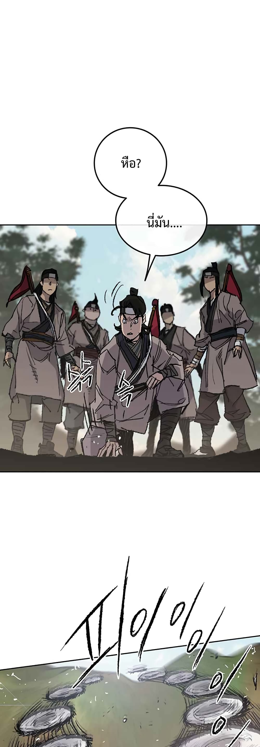 The Undefeatable Swordsman page 36