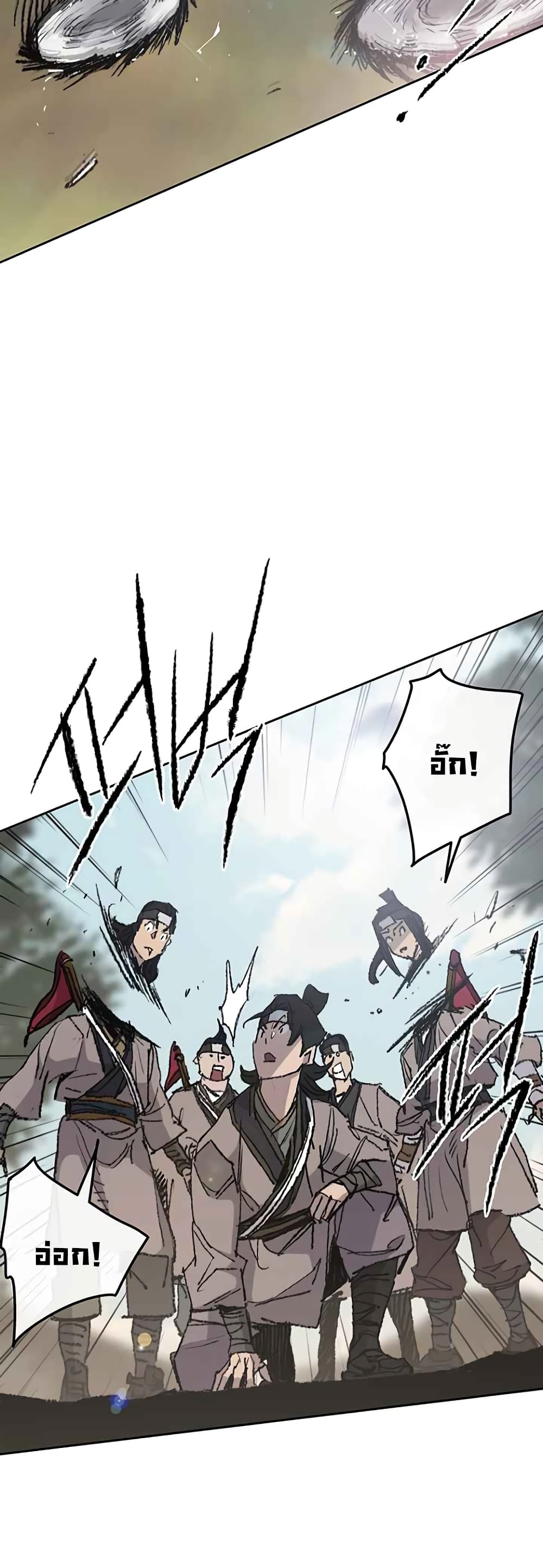 The Undefeatable Swordsman page 37