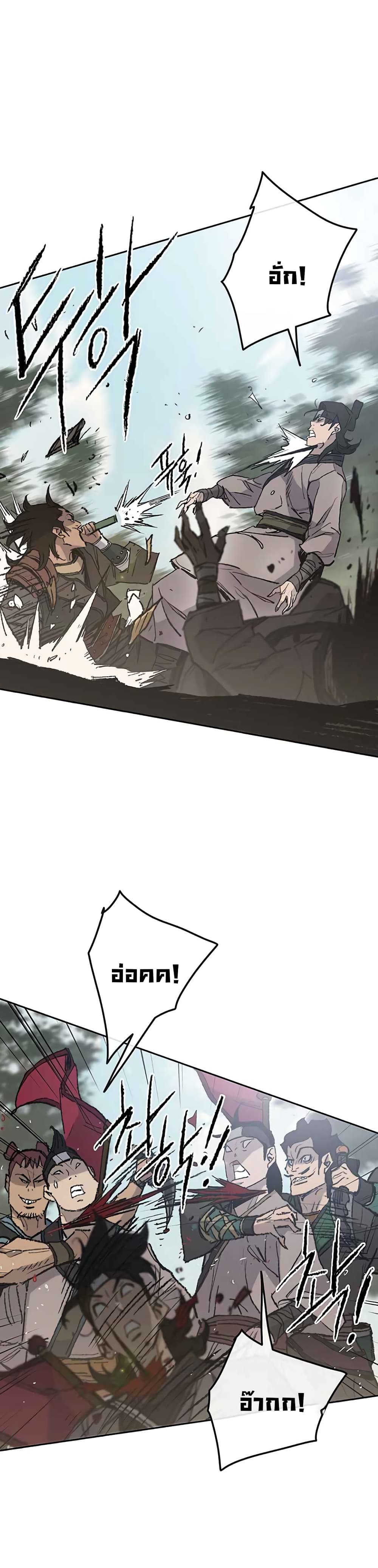 The Undefeatable Swordsman page 38