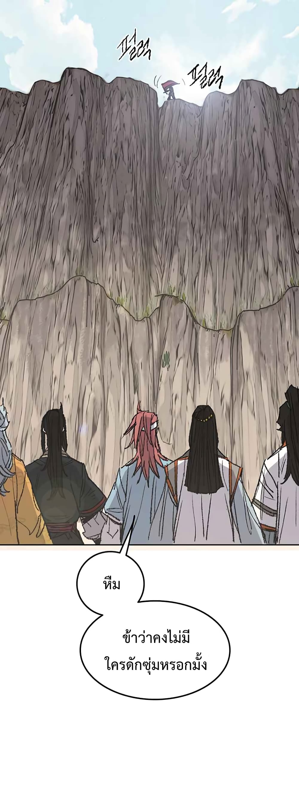 The Undefeatable Swordsman page 42