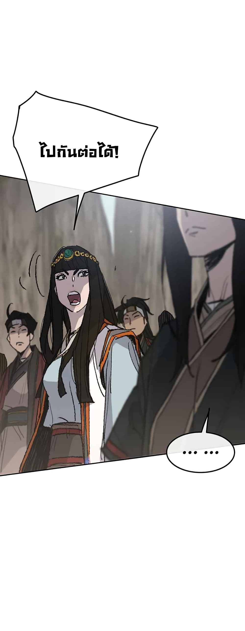 The Undefeatable Swordsman page 43