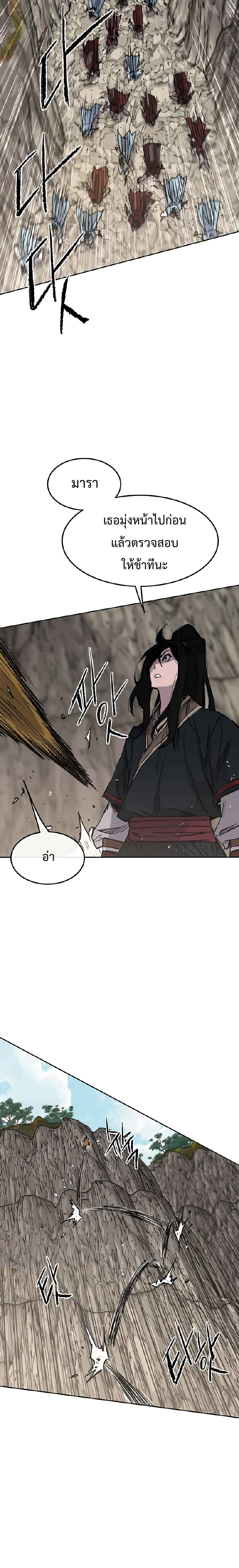 The Undefeatable Swordsman page 4