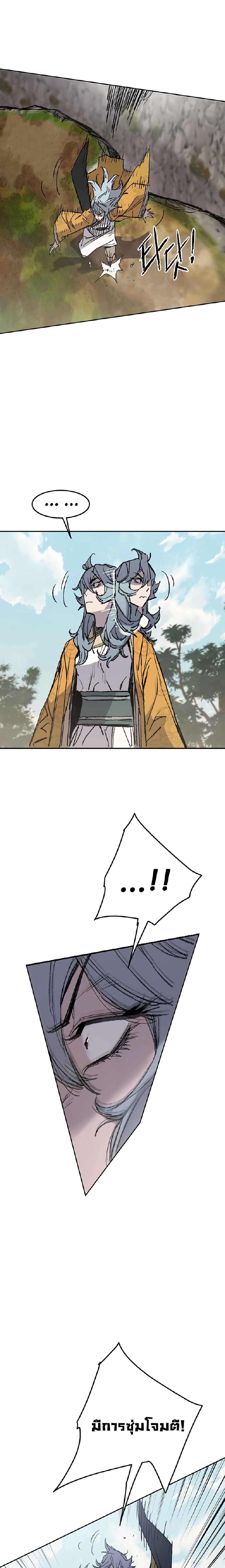 The Undefeatable Swordsman page 5