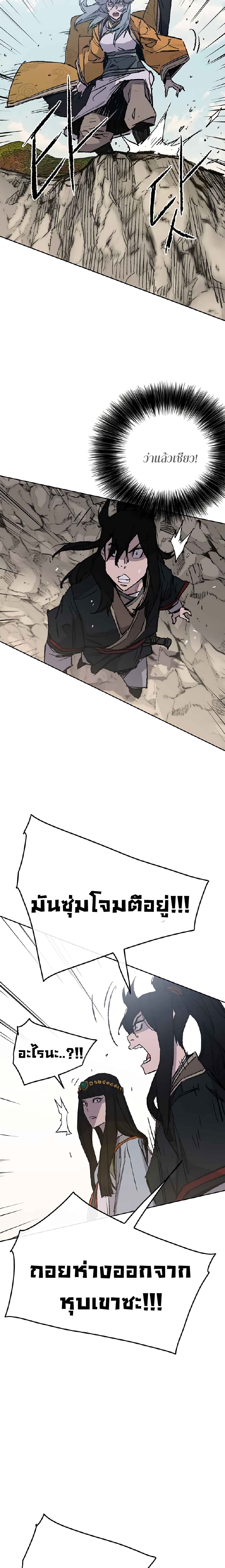 The Undefeatable Swordsman page 6