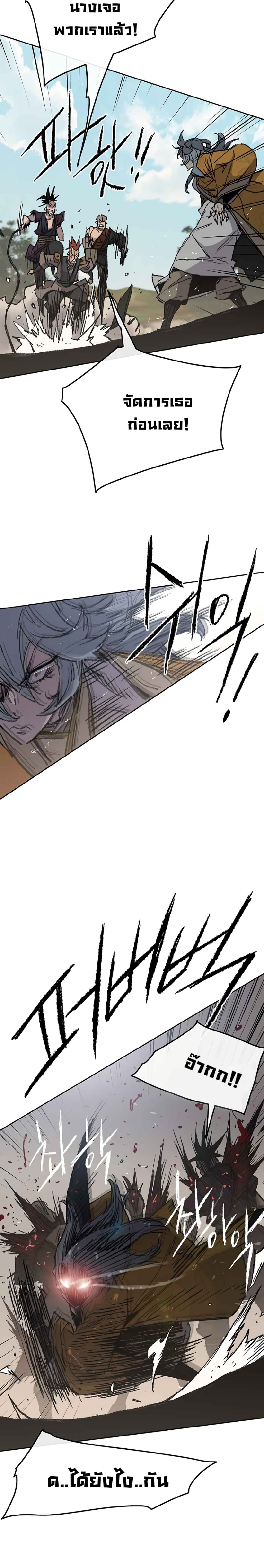The Undefeatable Swordsman page 7