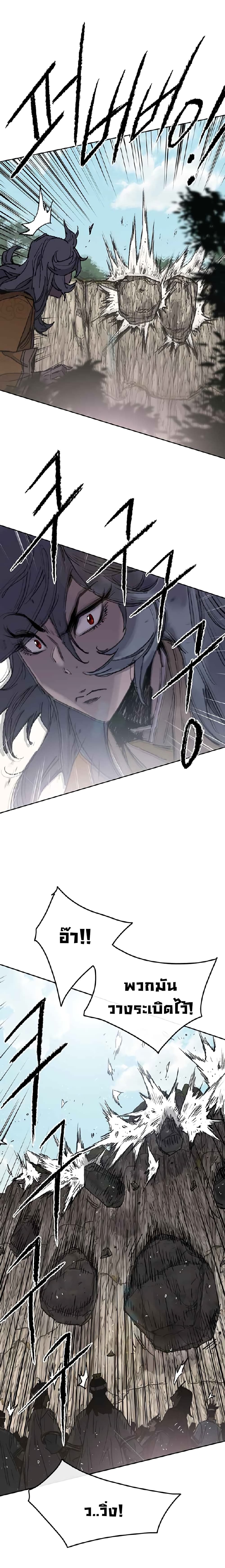 The Undefeatable Swordsman page 8