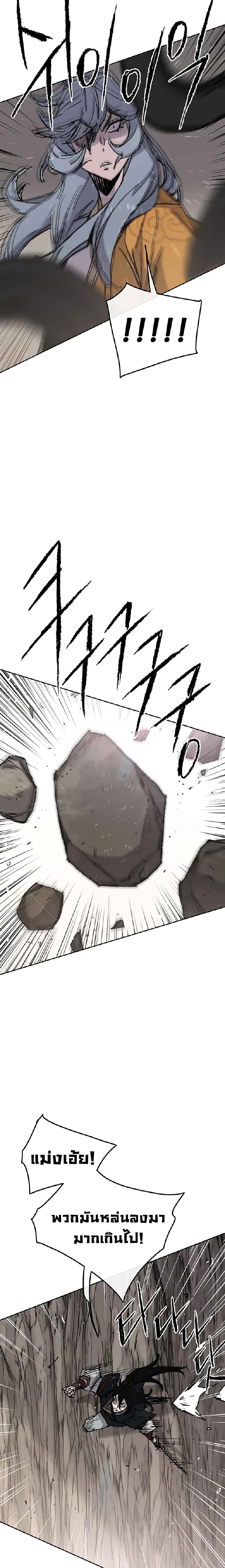 The Undefeatable Swordsman page 11