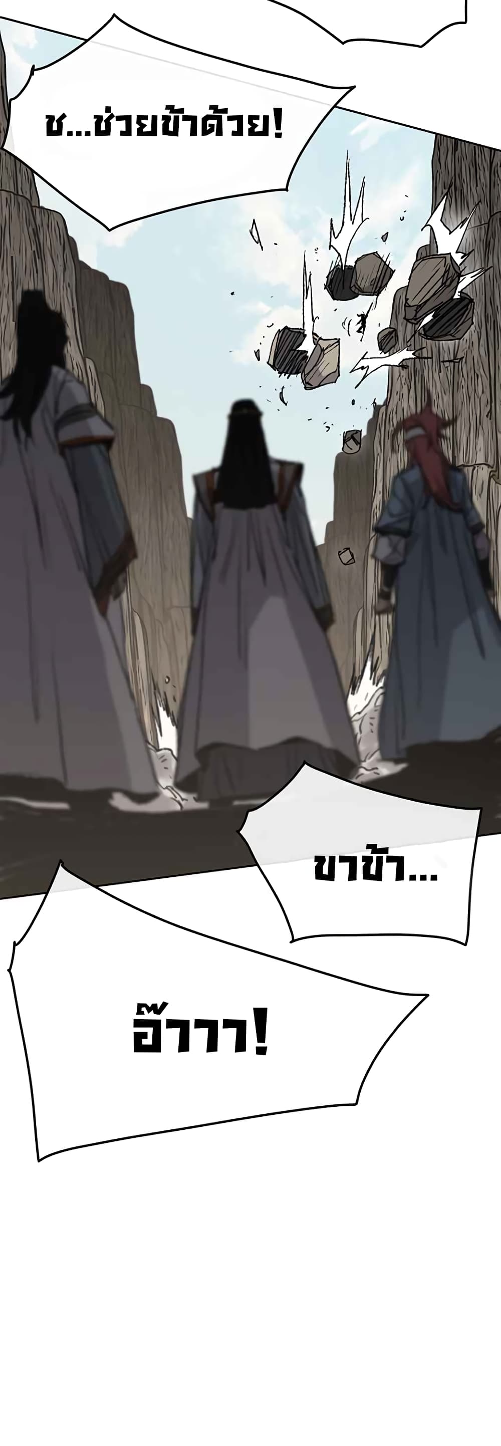 The Undefeatable Swordsman page 13