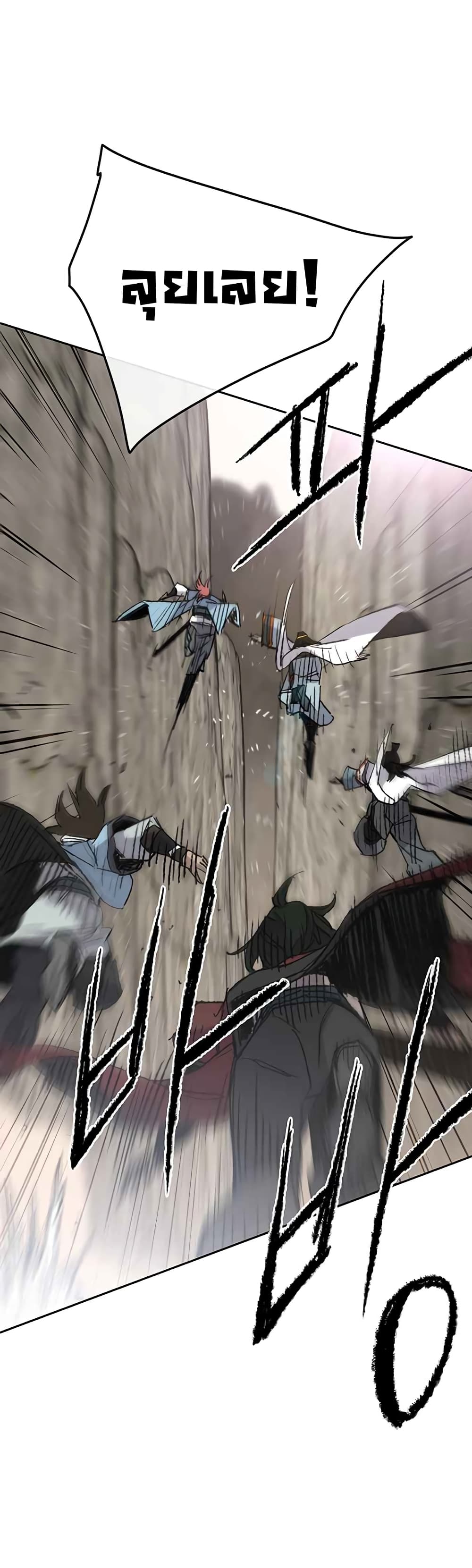 The Undefeatable Swordsman page 7
