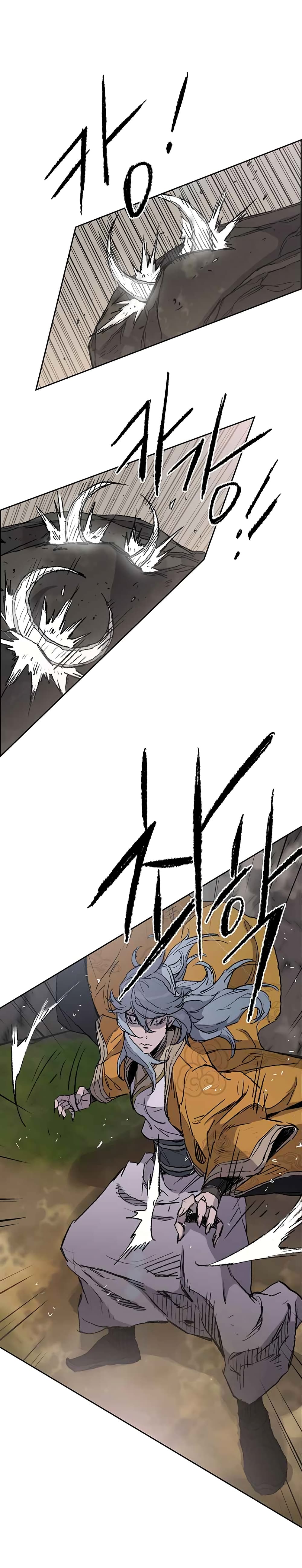 The Undefeatable Swordsman page 8