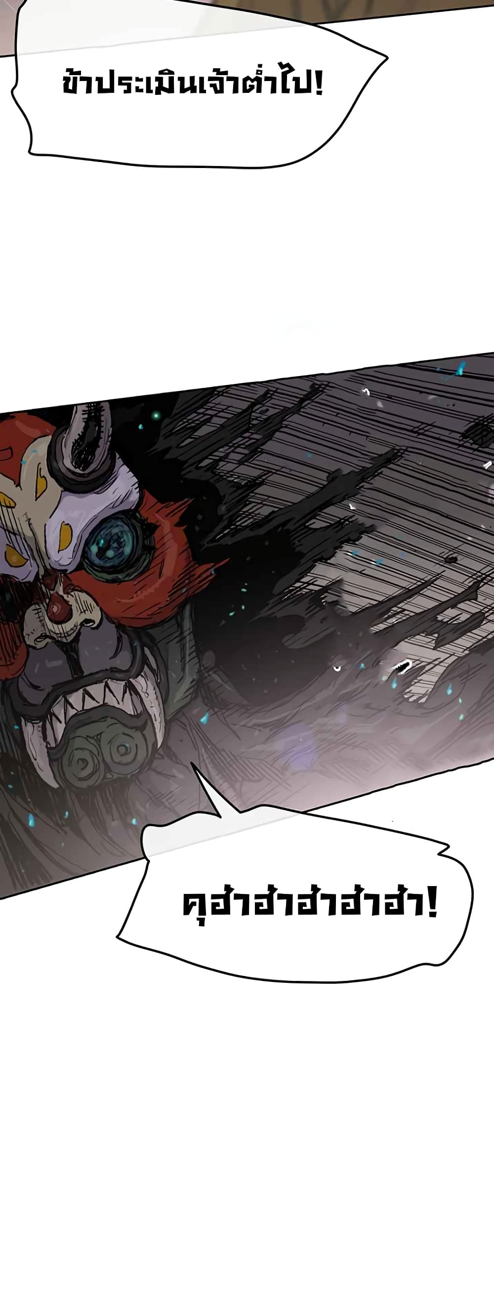 The Undefeatable Swordsman page 10