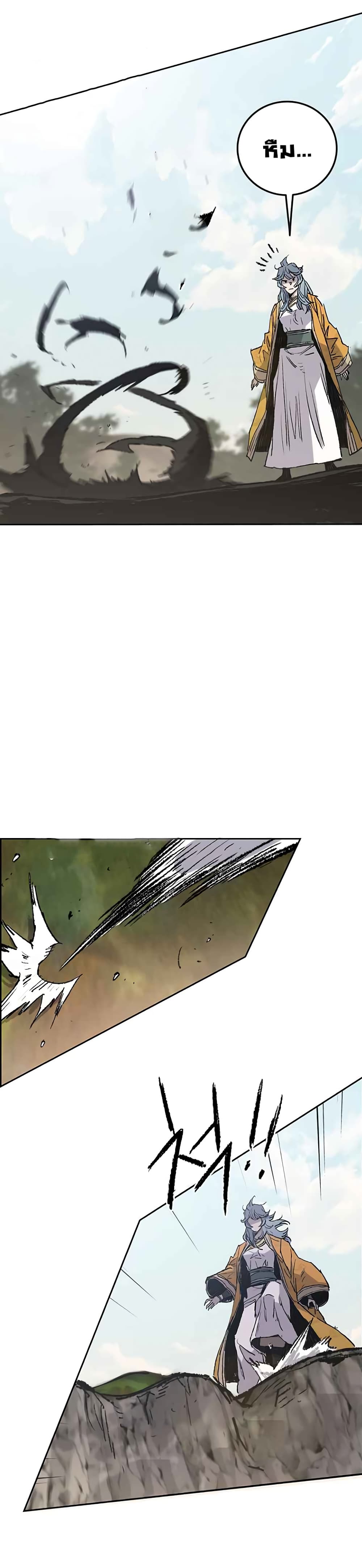 The Undefeatable Swordsman page 11