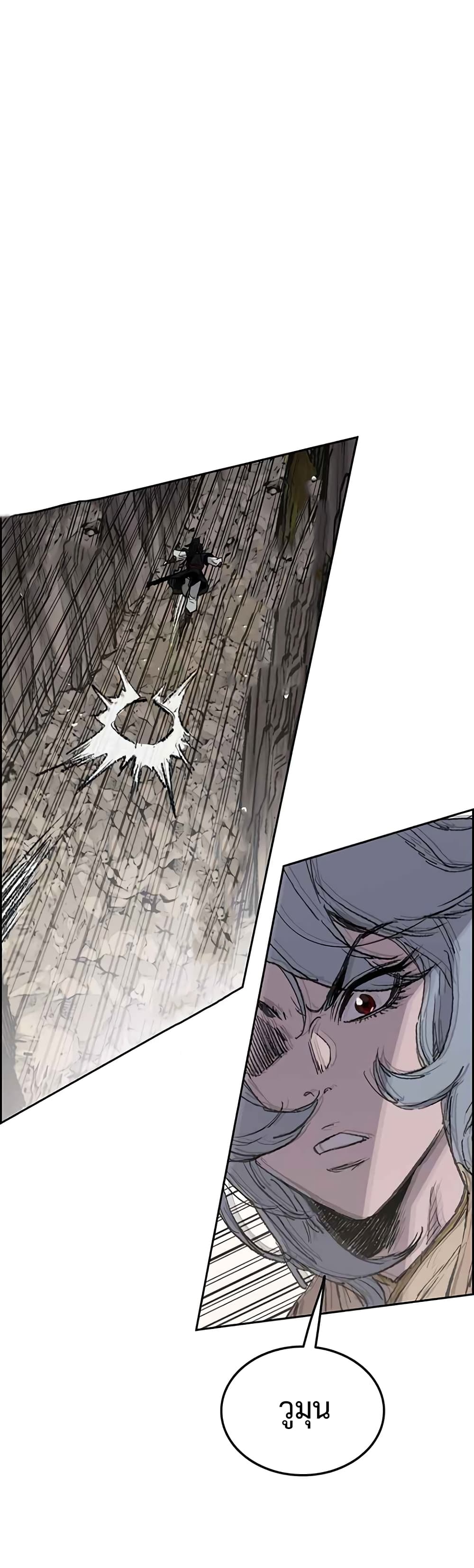 The Undefeatable Swordsman page 12