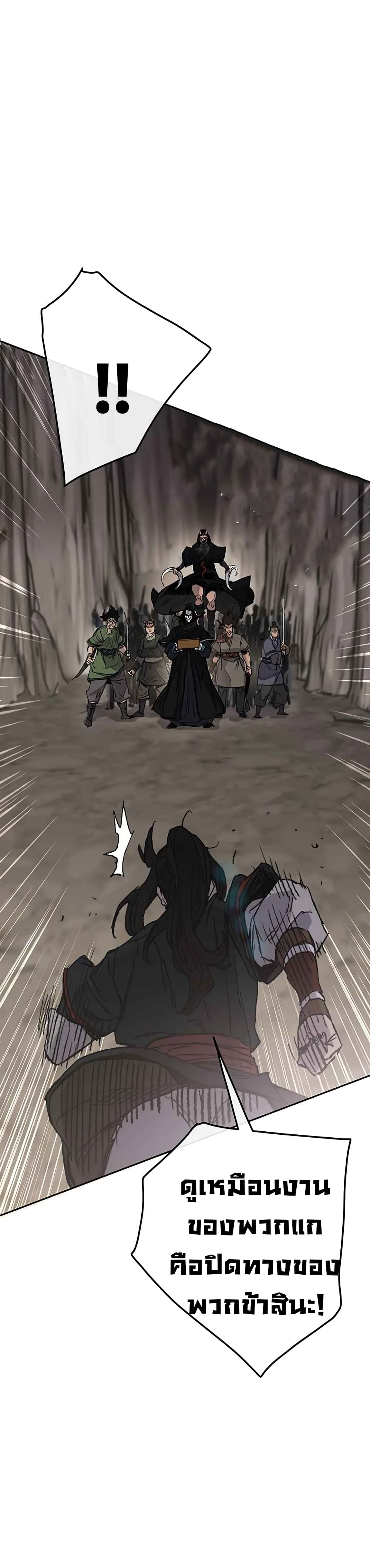 The Undefeatable Swordsman page 14