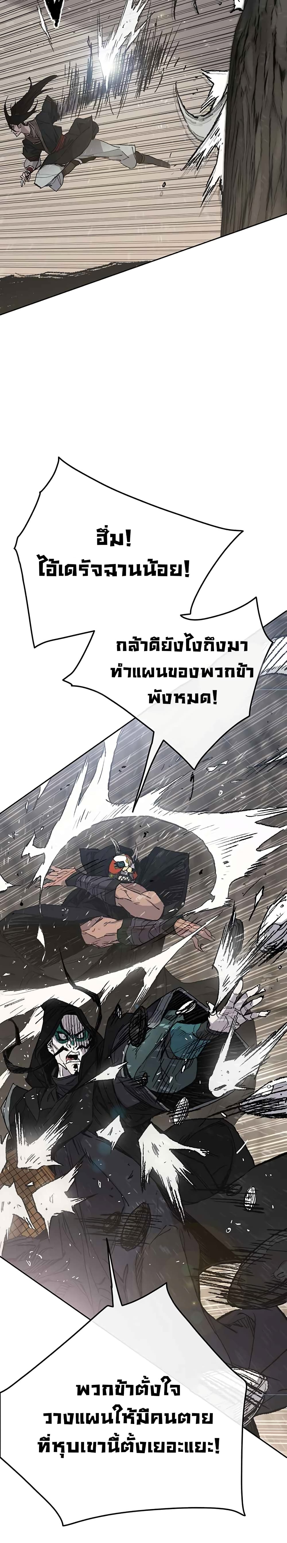 The Undefeatable Swordsman page 16