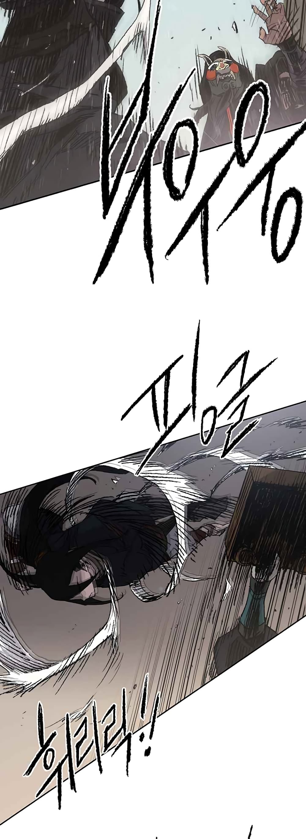 The Undefeatable Swordsman page 20