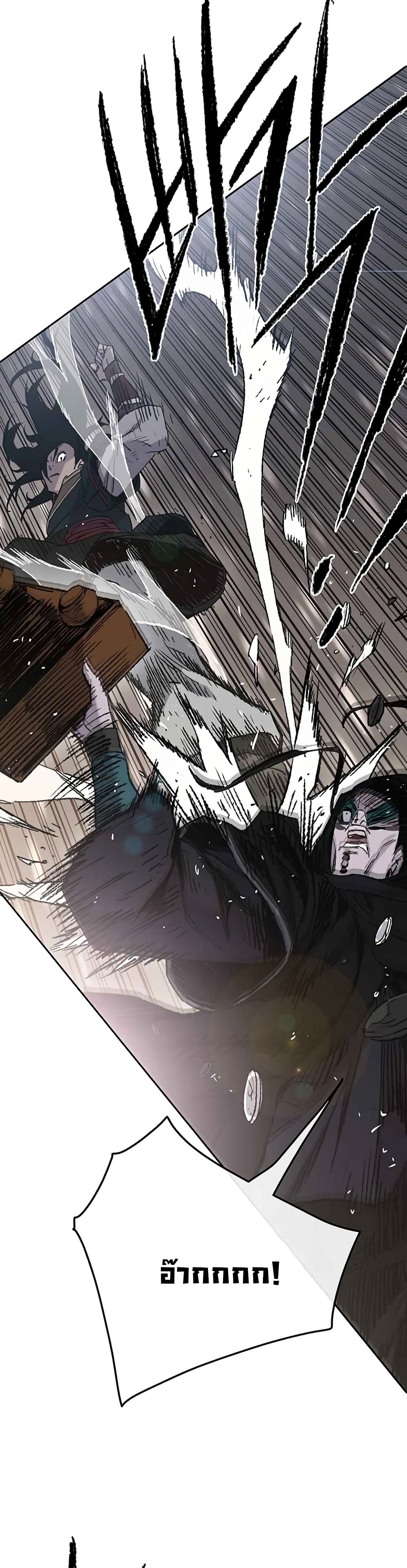 The Undefeatable Swordsman page 21