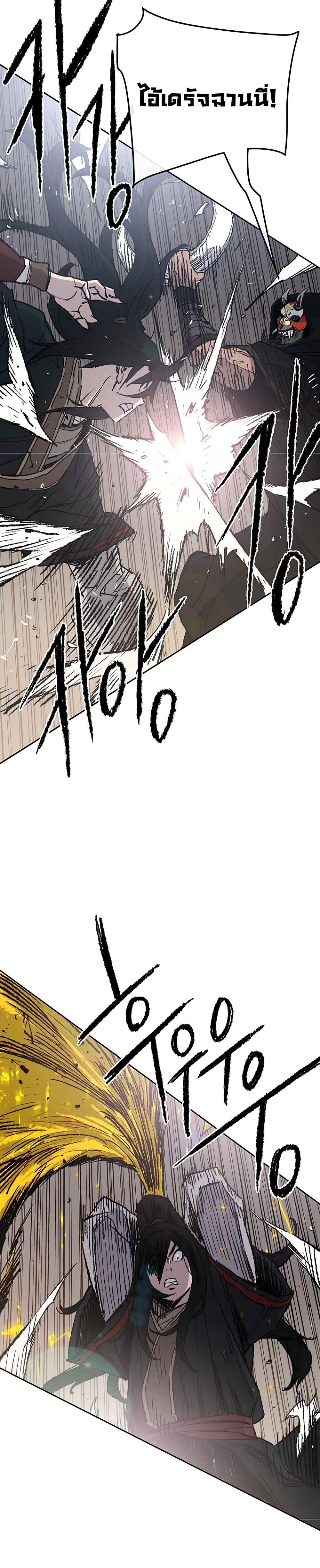 The Undefeatable Swordsman page 22