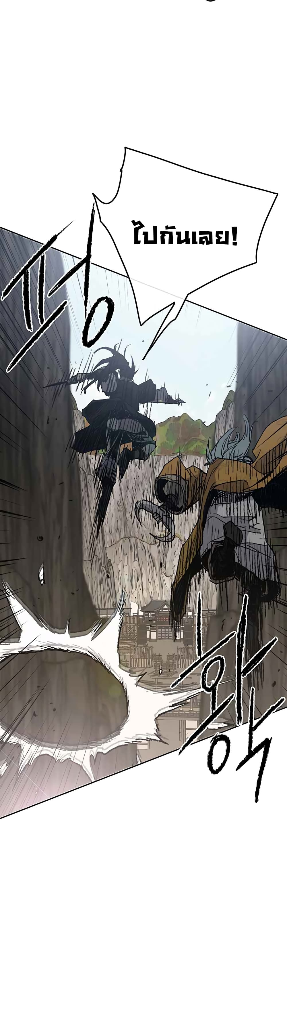 The Undefeatable Swordsman page 28