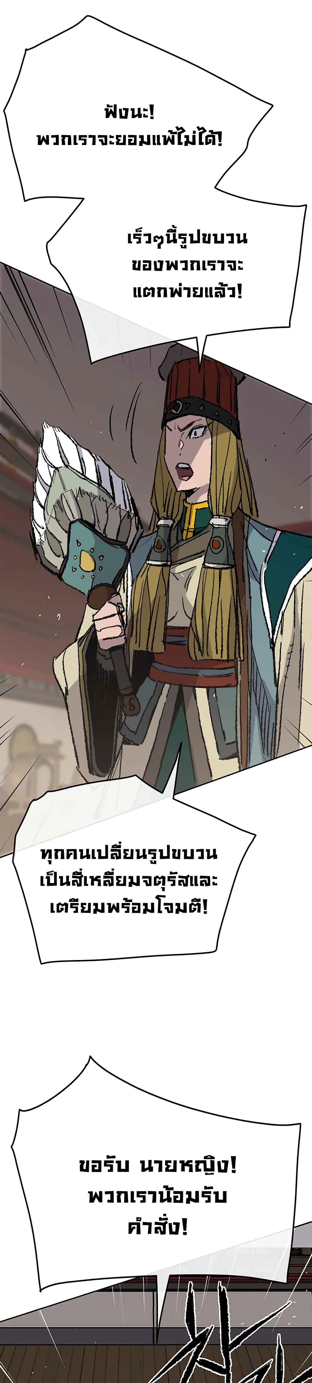 The Undefeatable Swordsman page 37