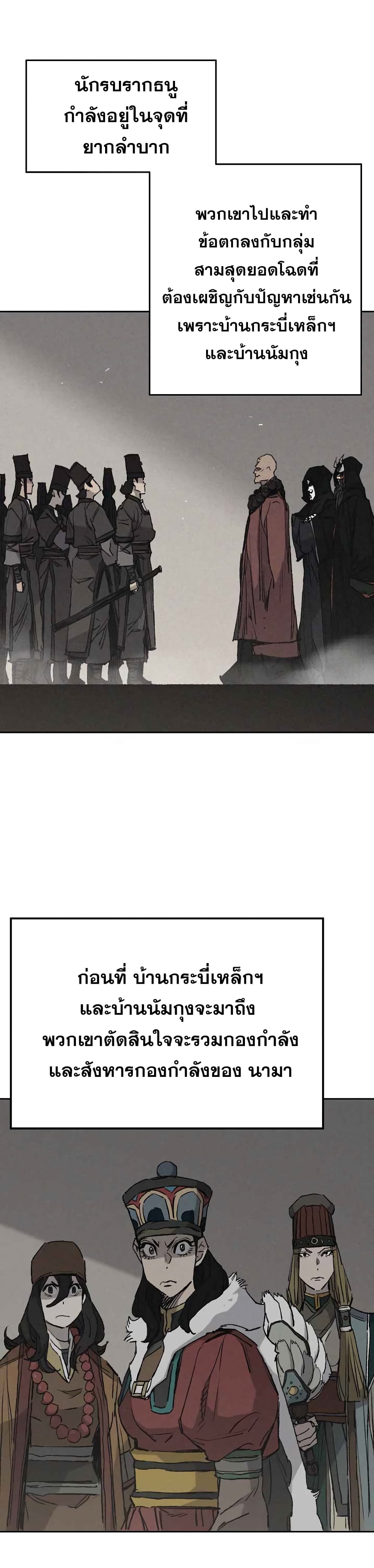 The Undefeatable Swordsman page 41