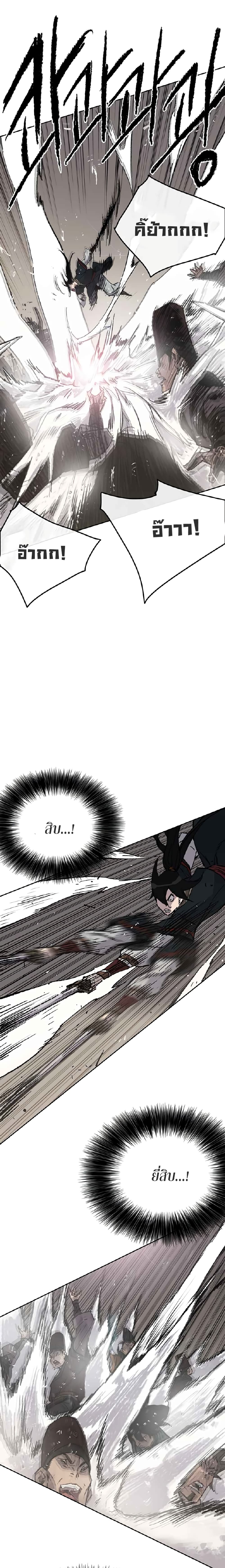 The Undefeatable Swordsman page 11
