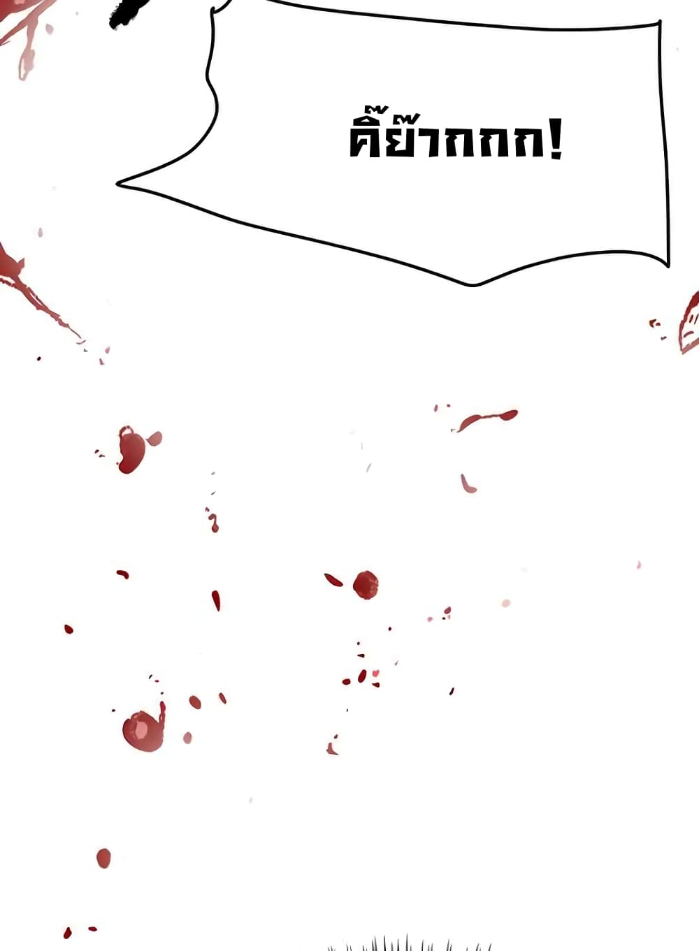 The Undefeatable Swordsman page 13